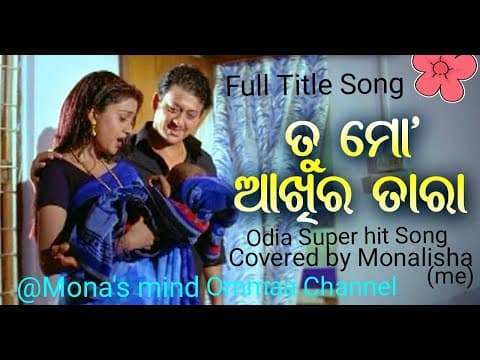 Re ... Movie Title Covered by Monalisha,2023