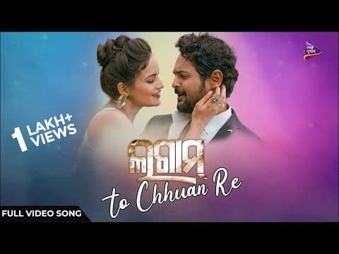 To Chhuan Re Amlan Das , Tamanna Vyas Swayam Padhi Tarang