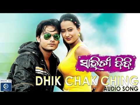 DHIK CHAK CHING Movie Songs OdiaOne