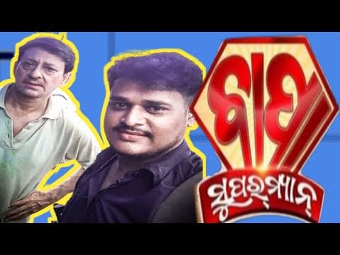 Titel Movie Siddharth Mohapatra, Supriya Nayak Sorotokashishir