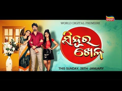 28th January Movie Amar Nikita Sucharita Tarang Plus