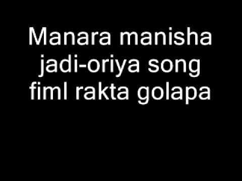 Manara manisha jadi oriya film