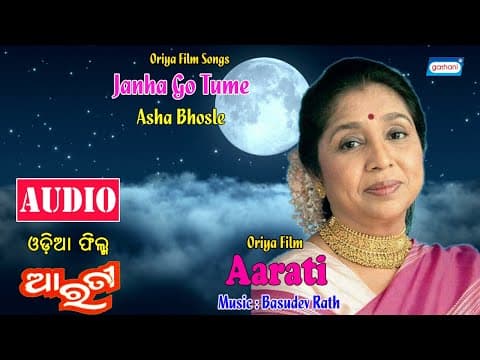 Janha Go Tume Asha Bhosle Romantic 2020 A Film Sony East