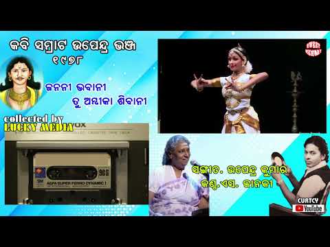 Janani Bhabani S Janki