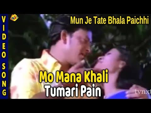 Mo Mana Khali Tumari Pain Movie Songs Mun Je Tate Bhala Paichhi TVNXT