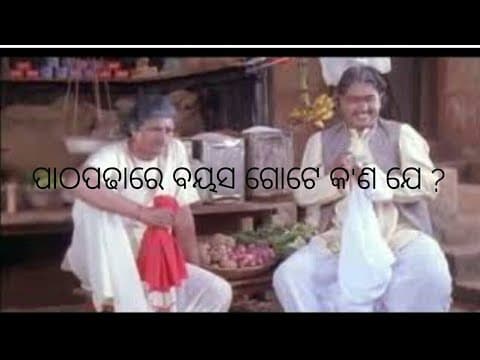 Raimohana nka patha padha funny ranabhumi be
