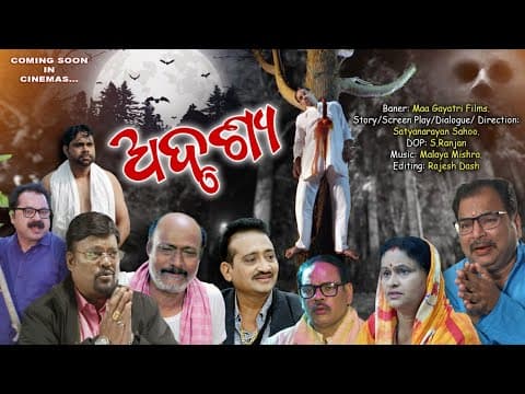 Movie Trailer New Upcoming Movie Abhisek Giri Lipsa Mishra PE