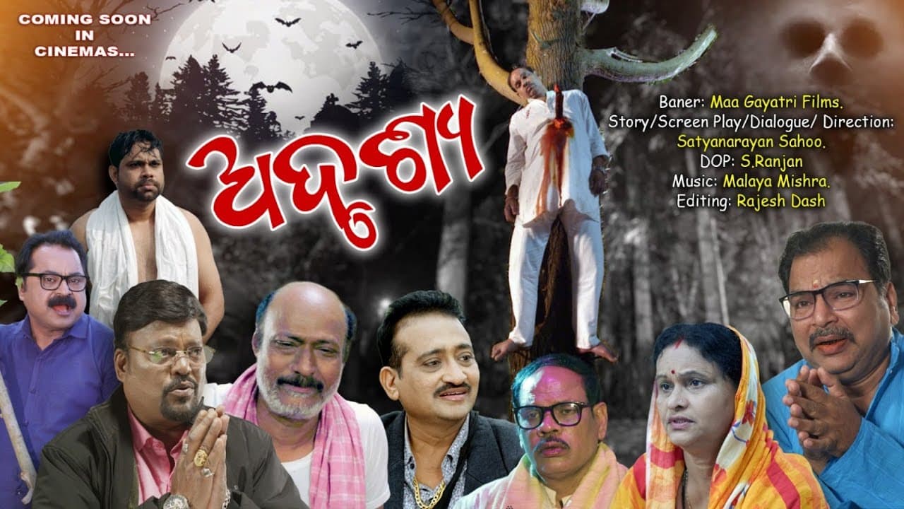 Adrushya Official Trailer