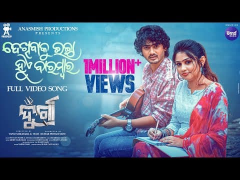 Dekhibaku Ichha Hue Barambara Durga Abhishek Giri, Poonam Anasmish Sidharth