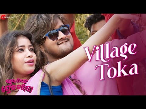 Village Toka Chal Tike Prema Karibe Debraj, Jhansi, Gulua, Bhawani \u0026 Ravi Abhijit Majumdar