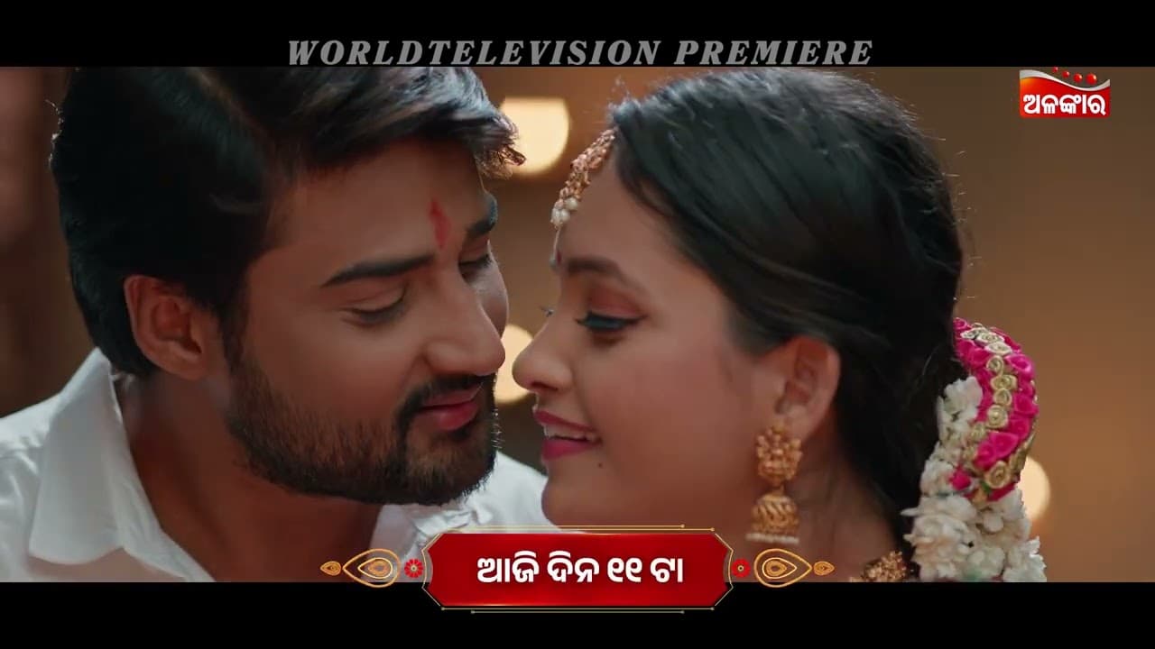 Bandhu Nuhe Tu Badhu Official Trailer