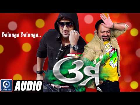 BALUNGA BALUNGA ବାଳୁଙ୍ଗା ବାଳୁଙ୍ଗା Omm Movie OdiaOne