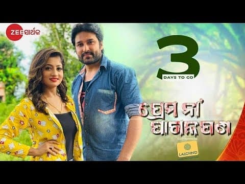 Movie New Film Zee sarthak Trailer Hindi E News