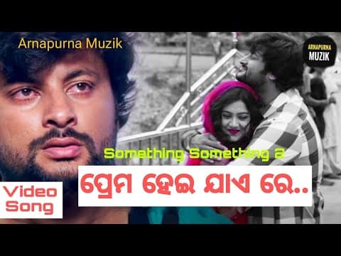 Prema Hei Jae Re Anubhav \u0026 Barsha 2 Arnapurna Muzik