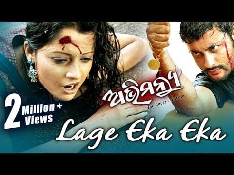LAGE EKA EKA Sad Film I I Sidharth TV