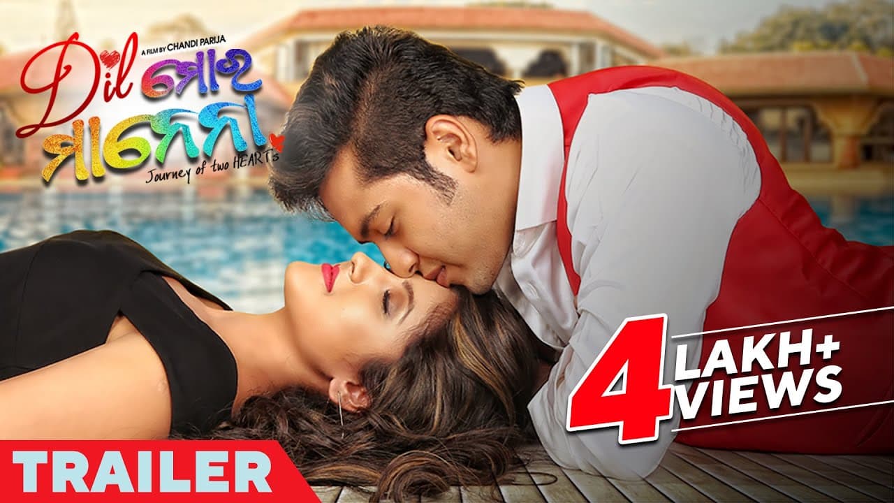 Dil Mora Manena Official Trailer