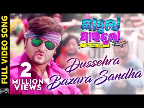 Dussehra Bazara Sandha Searching Laila Movie Anubhav