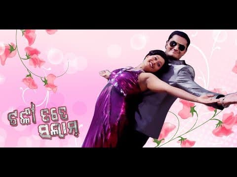 Movie Tanka Tate Salaam Tame Sakalu Sakalu Chandan Kar Rali Nanda Songs