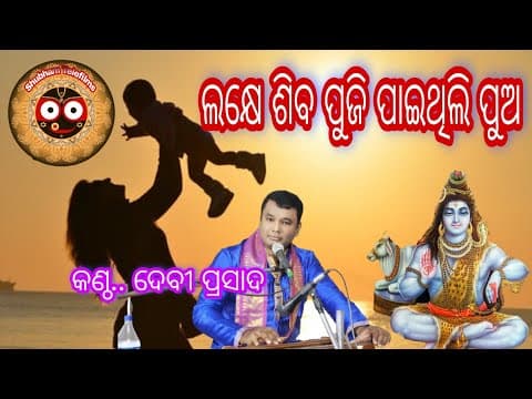 lakhe siba puji paithili pua