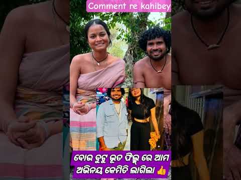 # butu bhata#pic of the day#best movie # #viral#youtubeshorts