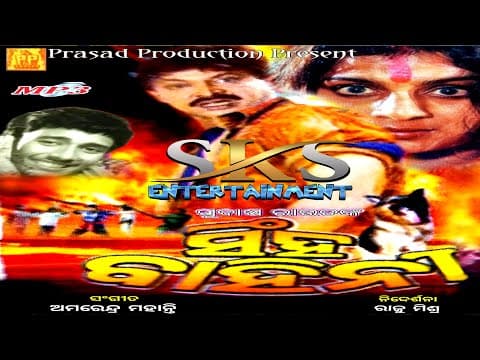 Tu Tu Tumaku Dekhile Mote Laguchi Kebe Dekhichi Bhala Paichi / Film