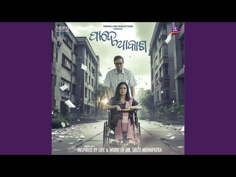 Pade Akasha (Title Track)