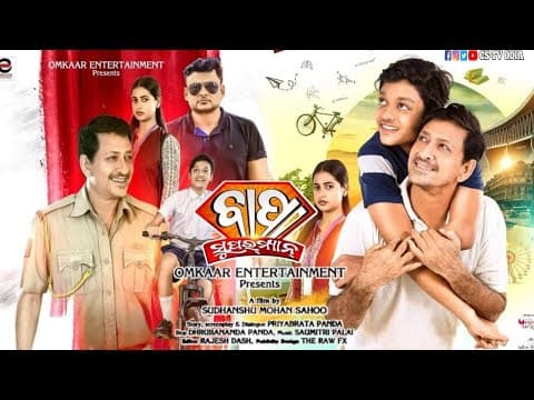 SuparaMan Trailer Shidharth Mohapatra , Supriya Nayaka Upcoming New Film