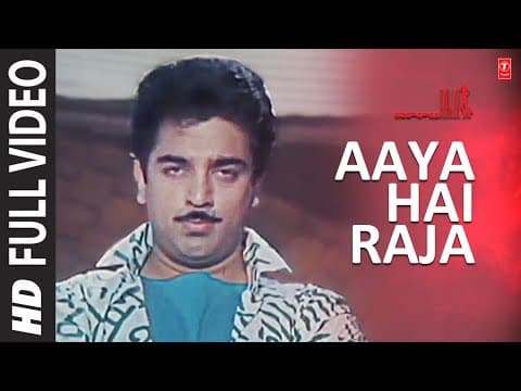 Aaya Hai Raja Appu Raja S.P. Balasubrahmanyam Iaiyaraja Kamal Hasan