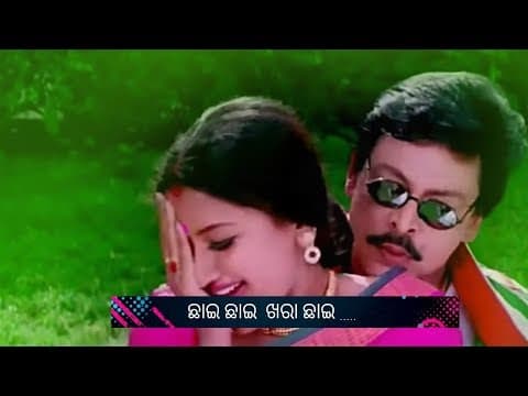 Chiki chiki chikei hasi au hasei chhai chhai khara chhai Rakta sindur mihir dash rachana