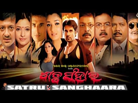 satru sanghaara filim title
