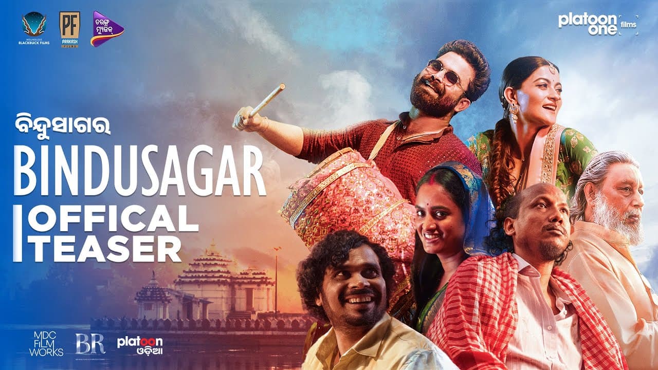 Bindusagar Official Trailer