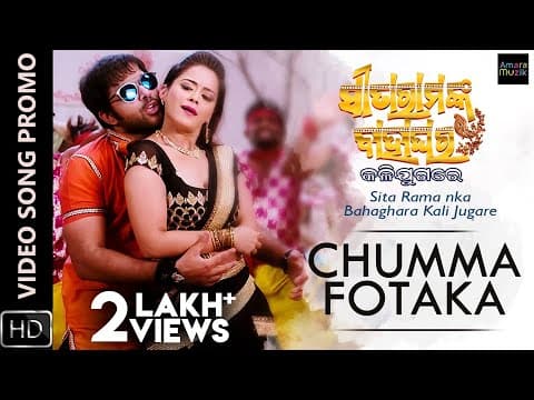 Chumma Fotaka Promo SitaRama nka Bahaghara Kali Jugare Sabyasachi Mishra Manesha