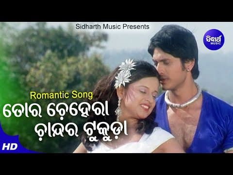 Tora Chehera Chandara Tukura Romantic Film Sourin Bhatt,Pamela Jain Priya,Arindam Sidharth