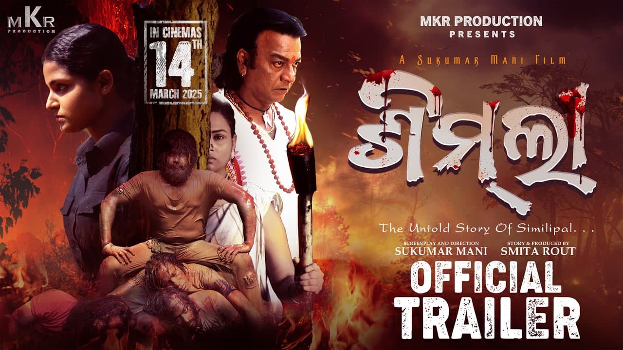 Simili Official Trailer