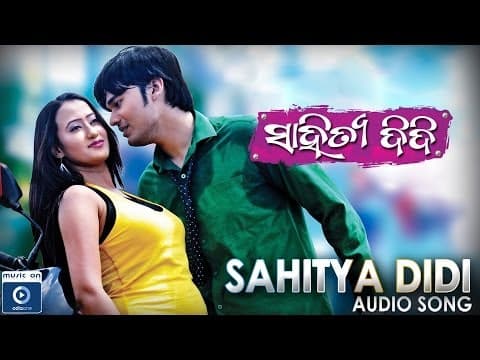 TITLE MOVIE SONGS SANGRAM SONGS RONAK ADITI PINTU NANDA ODIAONE