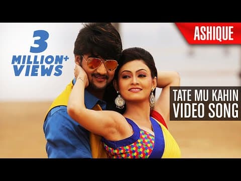 Tate Mu Kahin Ashique Movie Sambeet Acharya Koyel Papu Pam Pam