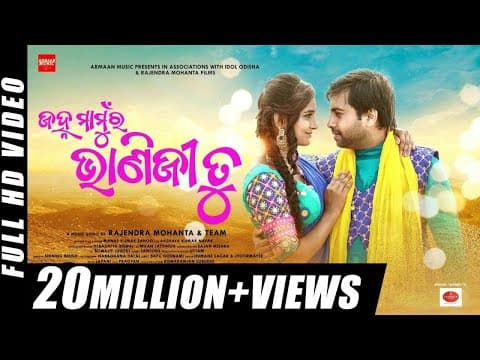 Jahna Mamura Bhaniji Tu Aswin,Hiteisha,Humane,Jyotirmayee,Japani Armaan