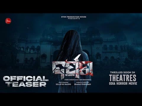 ଦର୍ପଣ Teaser Movie Ankit,Trupti,Bharat Star