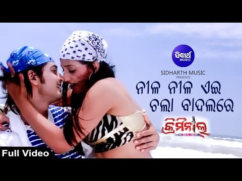Nila Nila Eai Chala Badalare Film Sourin Bhatt,Pamela Jain ନୀଳ ନୀଳ ଏଇ Sidharth