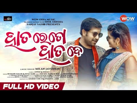 Hatare To Hata De Humane Sagar New Romantic 2021 \u0026 Sonali