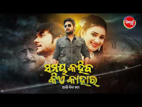 New Film WTP on today @2pm on Sidharth TV