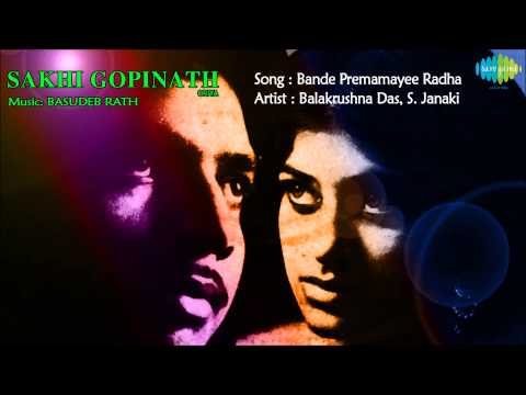 Bande Premamayee Radha Oriya Movie Sakhi Gopinath Balakrushna Das, S. Janaki