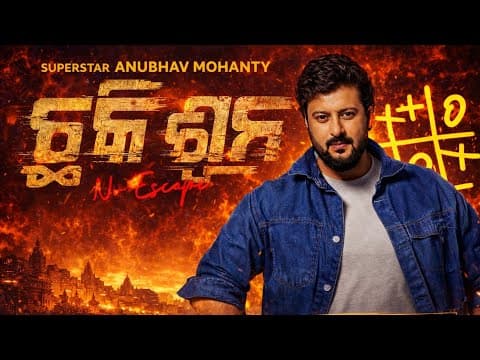 Chaki Suna No Escape 🔥 Anubhav Mohanty in RAJA 2026 Mass Action Teaser