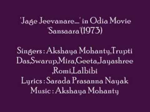 Akshaya Mohanty,Swarup,Mira,Geeta sngs 'Jaage Jeevanare..' in Movie 'Sansaara'