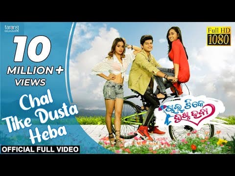 Title Track Tariq Aziz Rishan, Sayal, Mahima