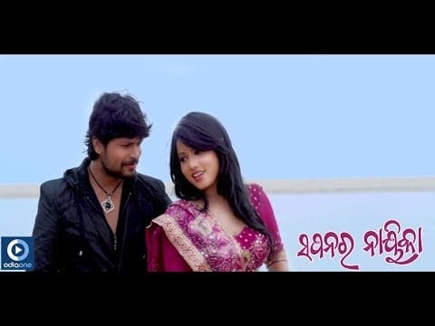 Movie Sapanara Naika Haere Haere Deepak Pinky Latest Songs