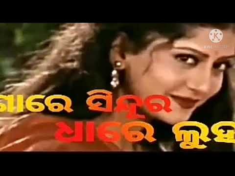 #Gare_Sindura_Dhare_Luha #Odia_Movie : Sindura Sindura Mathare Tora