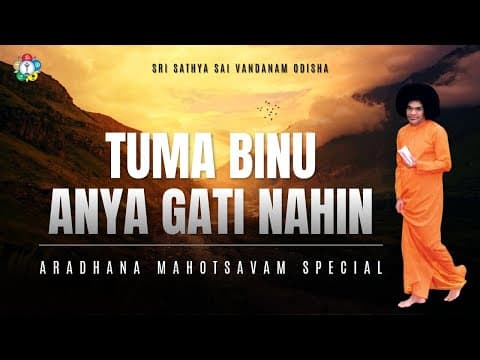 Tuma Binu Anya Gati Nahin Aradhana Mahotsavam Special Devotional