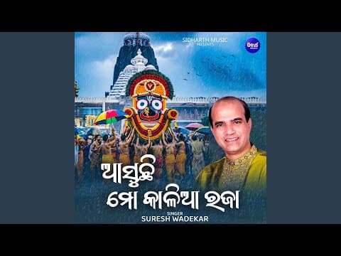 Asuchi Mo Kalia Raja