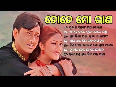 All Time Superhit Movie Tote Mo Rana All Old Film Romantic